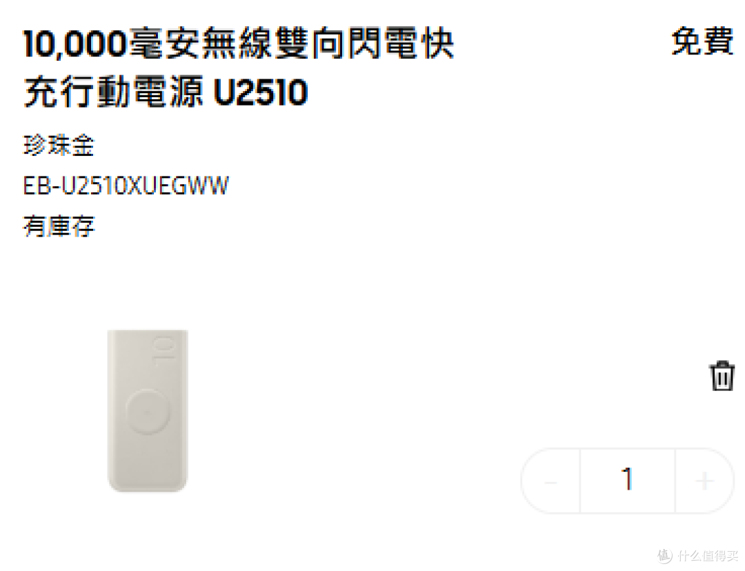 三星Galaxy S25,赶在内地开售前,港版先打折了