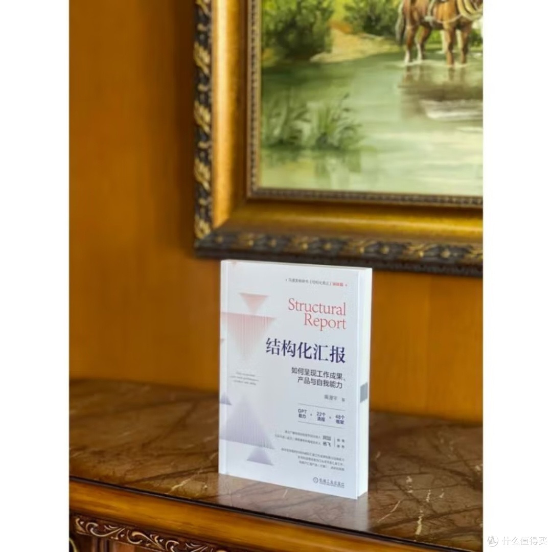 职场高手秘籍:这样汇报工作,老板都惊呆了!