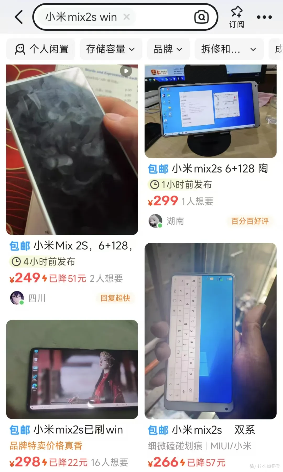 200多元的骁龙845手机,能装Win10和澎湃双系统,刷机神器