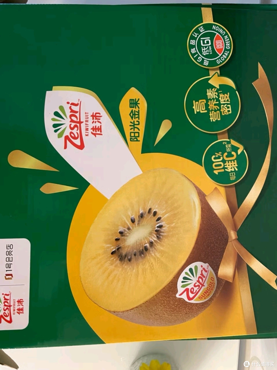 佳沛新西兰阳光金奇异果12粒礼盒——自然之礼,味蕾盛宴