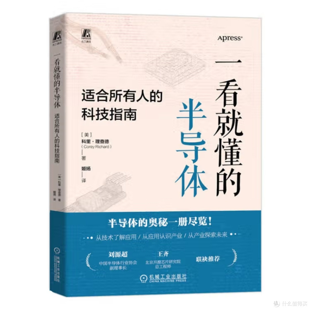 半导体的秘密,你get了吗?