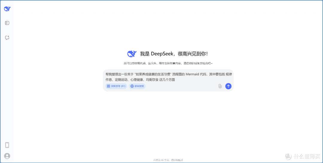DeepSeek进阶使用指南,收藏这一篇就够了
