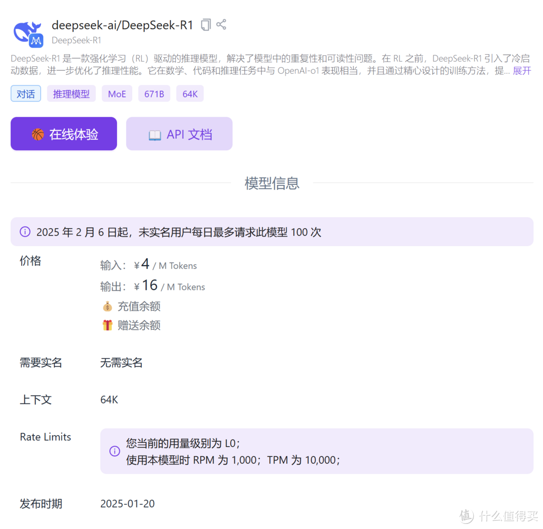 DeepSeek官网卡爆了？！还好这8个平台已经接入了随便用！