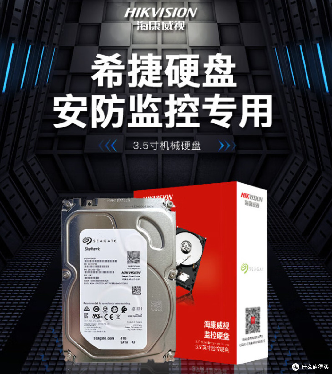 机械硬盘突然降价！376元4T，真比固态香太多！感谢国补！