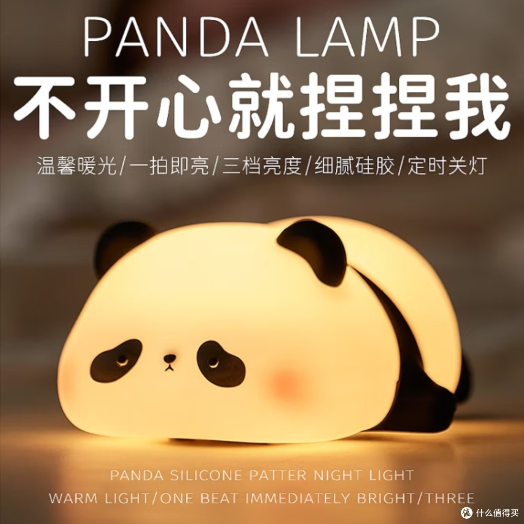 打工人的深夜治愈神器，酷火熊猫小夜灯