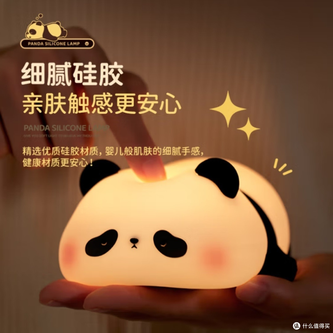 打工人的深夜治愈神器，酷火熊猫小夜灯