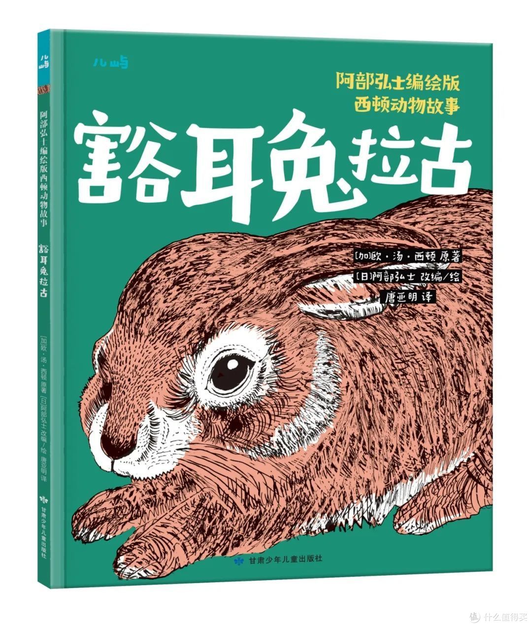 孩子们，我教你们的本领，正是我的妈妈曾经教给我的。