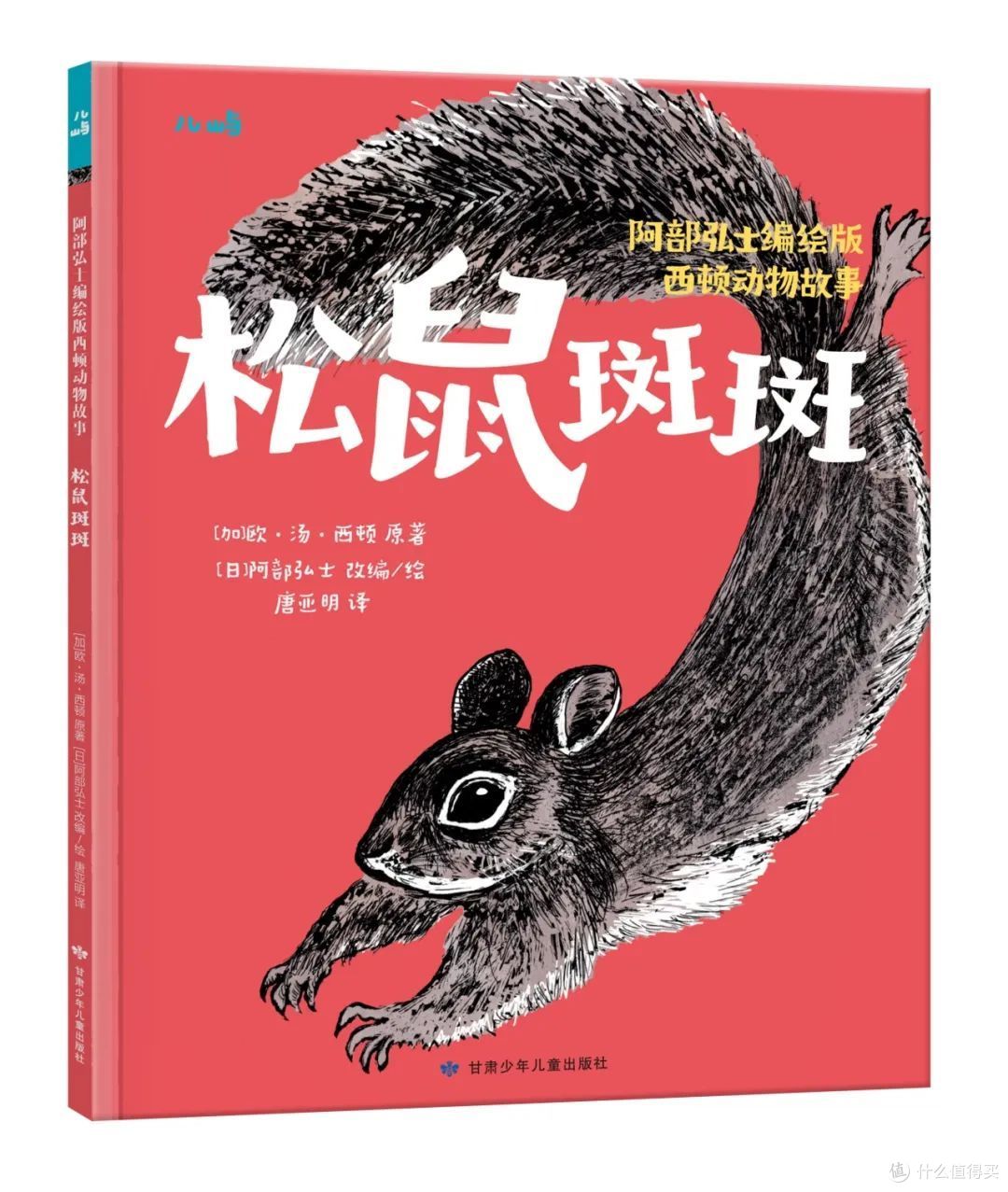 我们和森林共生共存，大自然就这样生生不息。