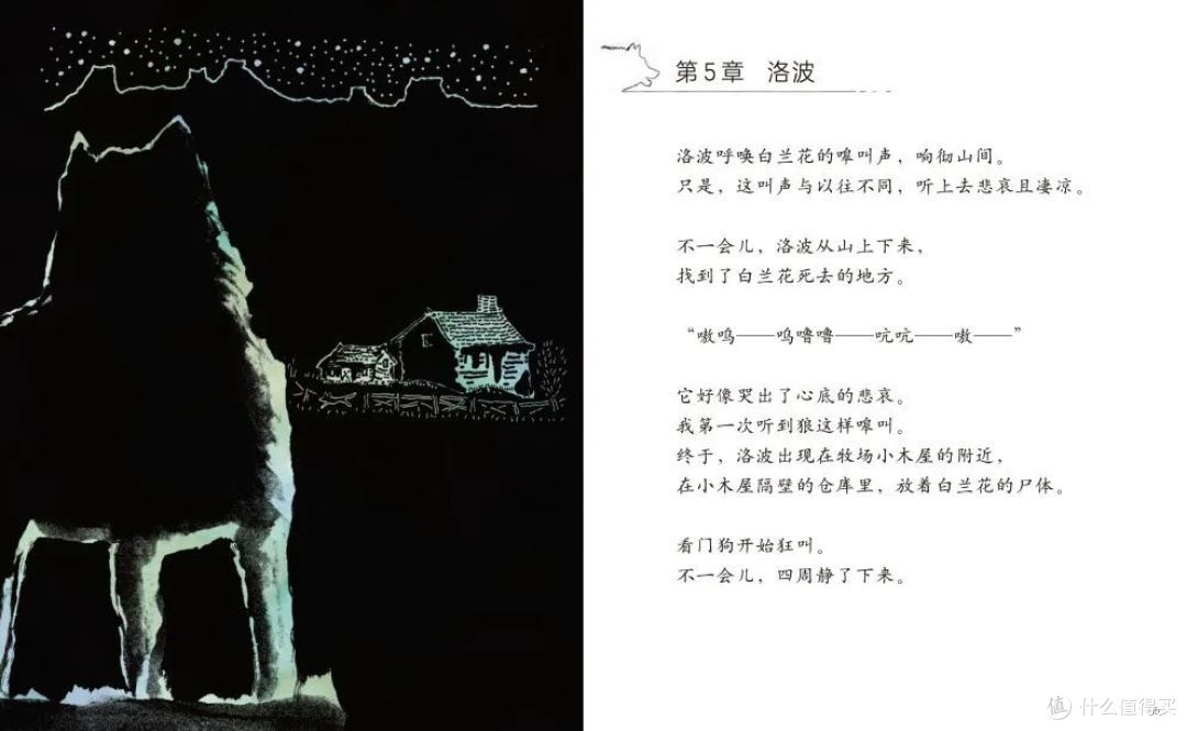 真希望每个孩子都能读到这个故事