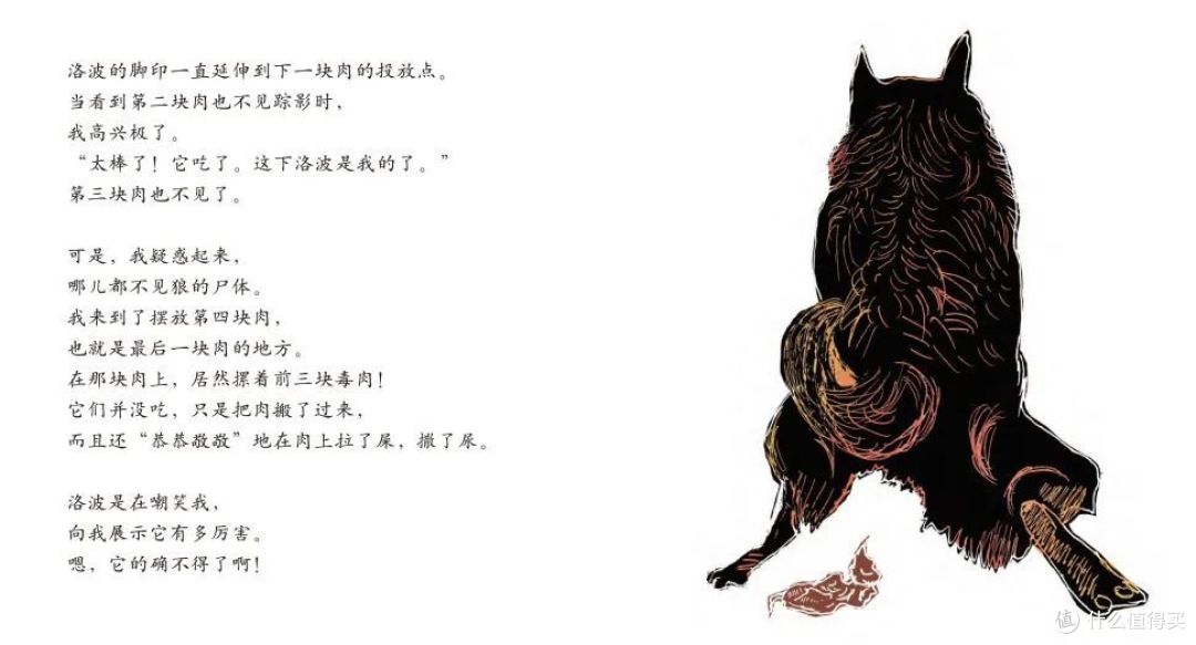 真希望每个孩子都能读到这个故事