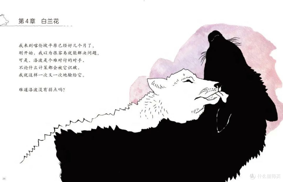 真希望每个孩子都能读到这个故事