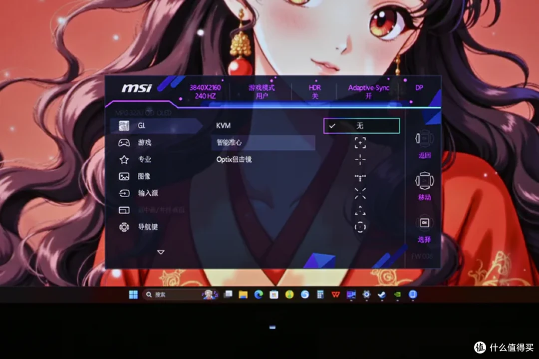 4K 240Hz DP2.1 高刷——微星 MPG 322URX QD-OLED 流光开箱简测