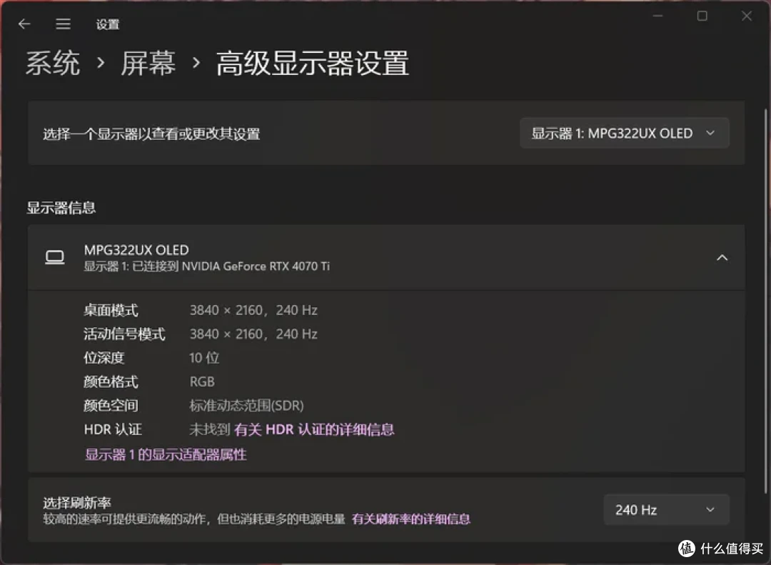 4K 240Hz DP2.1 高刷——微星 MPG 322URX QD-OLED 流光开箱简测