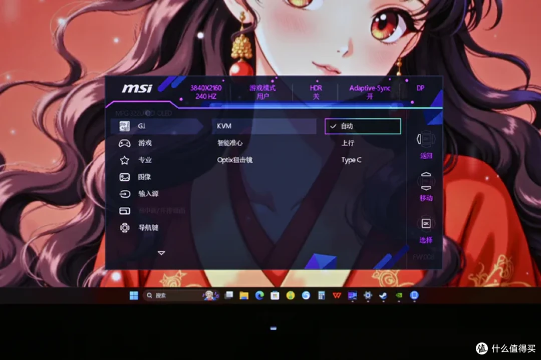 4K 240Hz DP2.1 高刷——微星 MPG 322URX QD-OLED 流光开箱简测