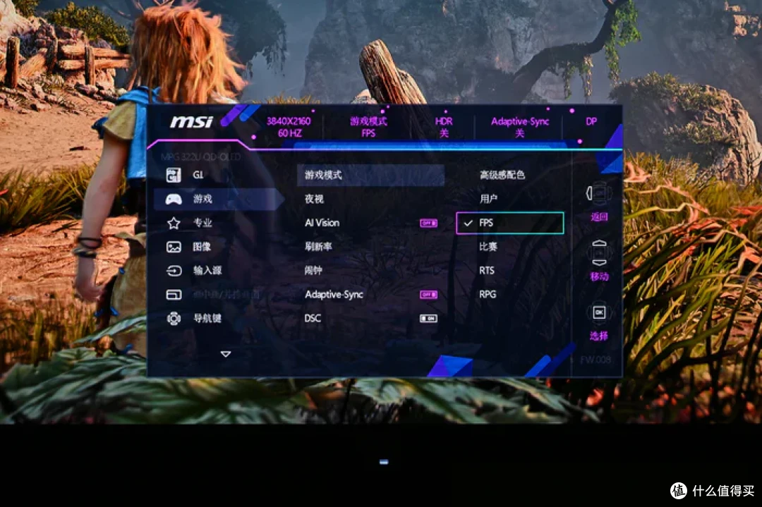 4K 240Hz DP2.1 高刷——微星 MPG 322URX QD-OLED 流光开箱简测