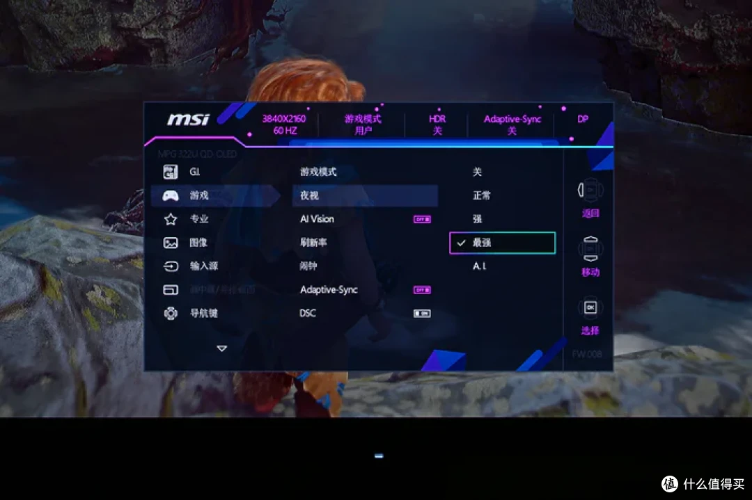 4K 240Hz DP2.1 高刷——微星 MPG 322URX QD-OLED 流光开箱简测
