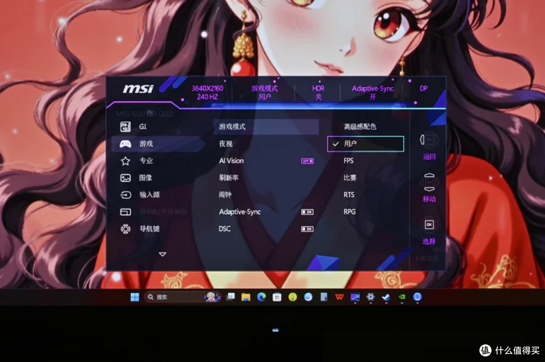 4K 240Hz DP2.1 高刷——微星 MPG 322URX QD-OLED 流光开箱简测