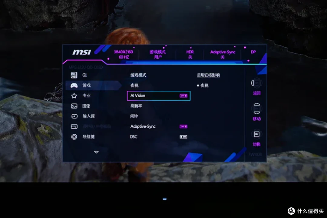 4K 240Hz DP2.1 高刷——微星 MPG 322URX QD-OLED 流光开箱简测