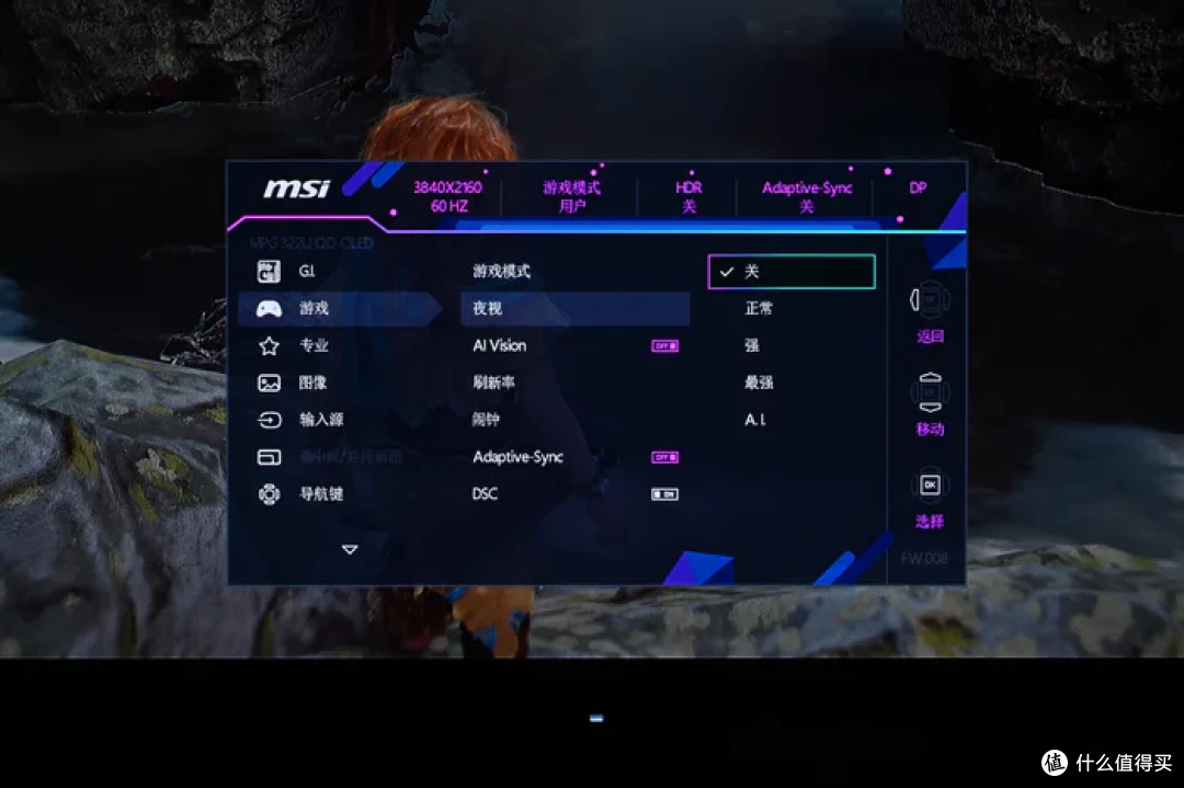 4K 240Hz DP2.1 高刷——微星 MPG 322URX QD-OLED 流光开箱简测