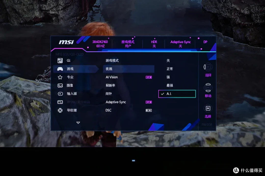 4K 240Hz DP2.1 高刷——微星 MPG 322URX QD-OLED 流光开箱简测