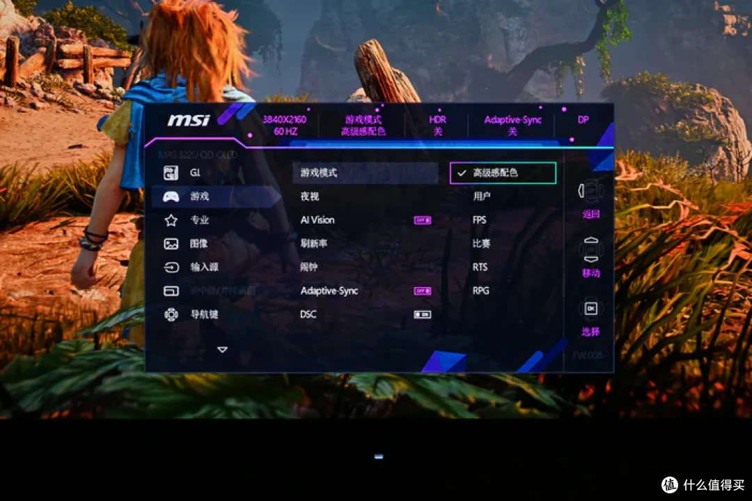 4K 240Hz DP2.1 高刷——微星 MPG 322URX QD-OLED 流光开箱简测