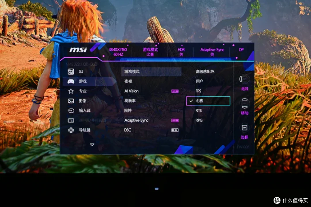 4K 240Hz DP2.1 高刷——微星 MPG 322URX QD-OLED 流光开箱简测
