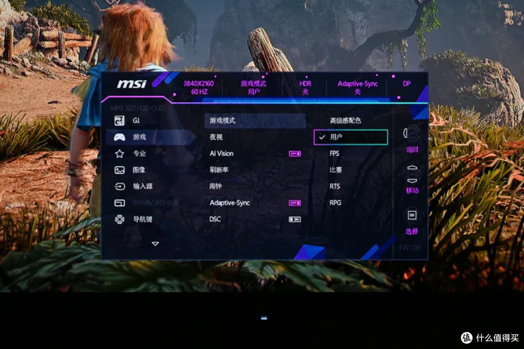 4K 240Hz DP2.1 高刷——微星 MPG 322URX QD-OLED 流光开箱简测