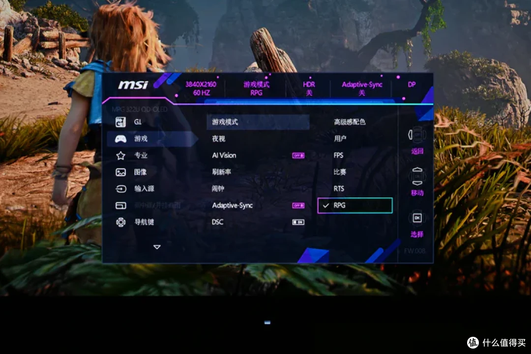 4K 240Hz DP2.1 高刷——微星 MPG 322URX QD-OLED 流光开箱简测