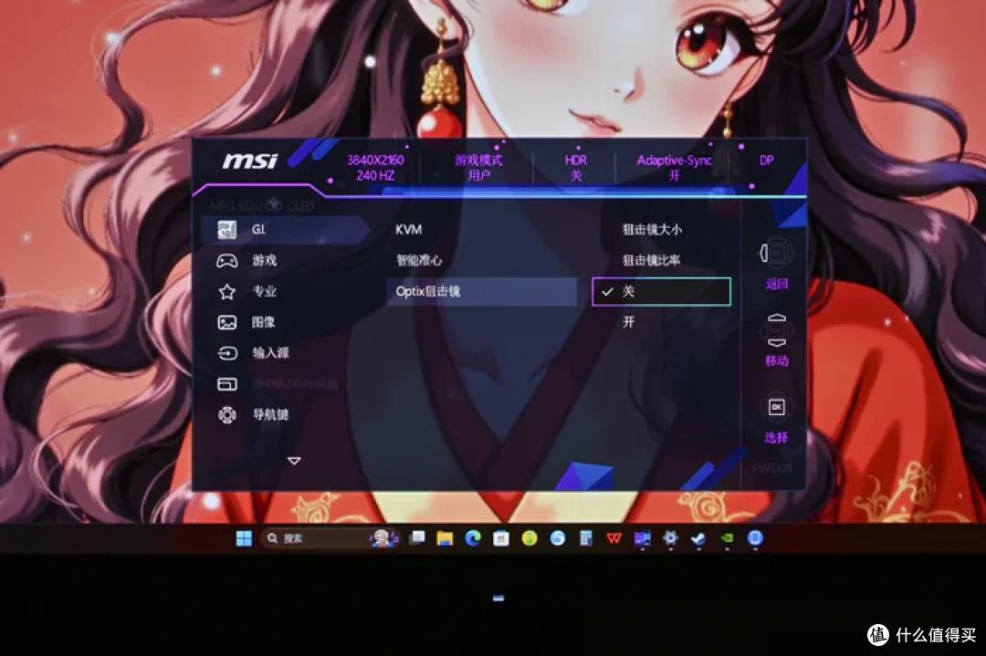 4K 240Hz DP2.1 高刷——微星 MPG 322URX QD-OLED 流光开箱简测