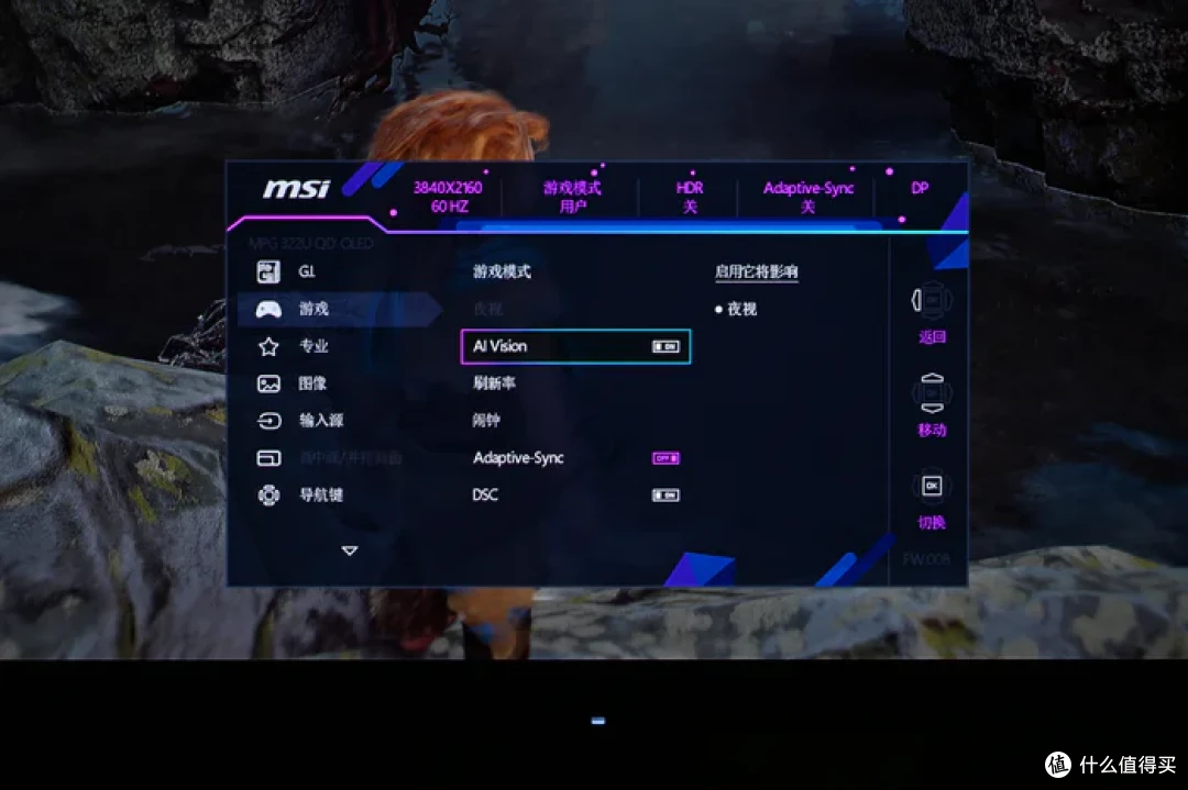 4K 240Hz DP2.1 高刷——微星 MPG 322URX QD-OLED 流光开箱简测
