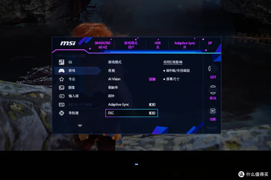 4K 240Hz DP2.1 高刷——微星 MPG 322URX QD-OLED 流光开箱简测