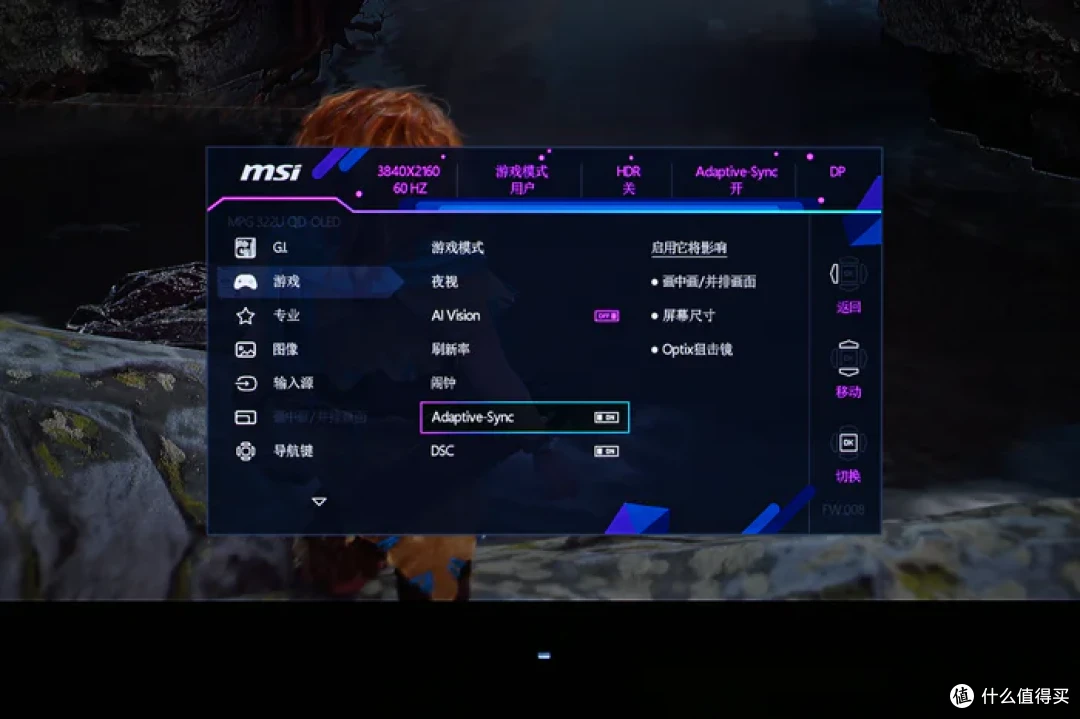 4K 240Hz DP2.1 高刷——微星 MPG 322URX QD-OLED 流光开箱简测