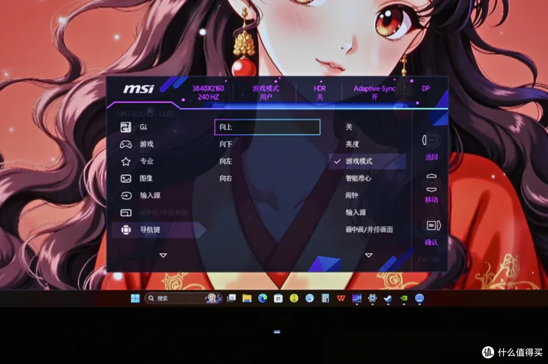 4K 240Hz DP2.1 高刷——微星 MPG 322URX QD-OLED 流光开箱简测