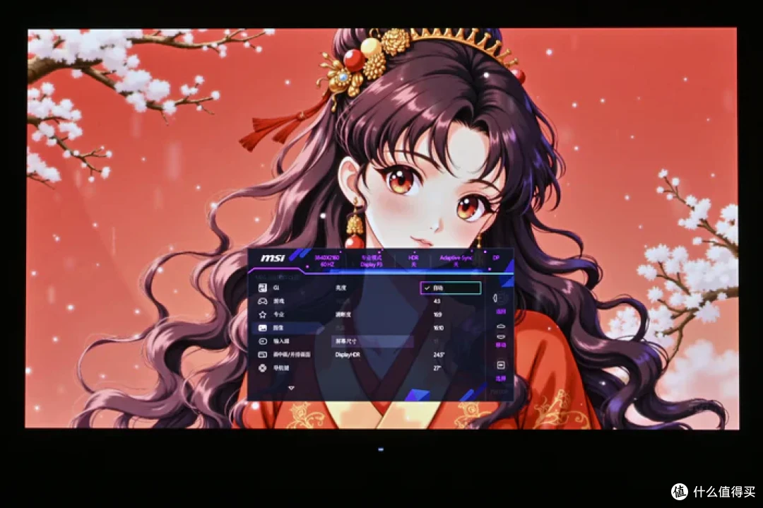 4K 240Hz DP2.1 高刷——微星 MPG 322URX QD-OLED 流光开箱简测