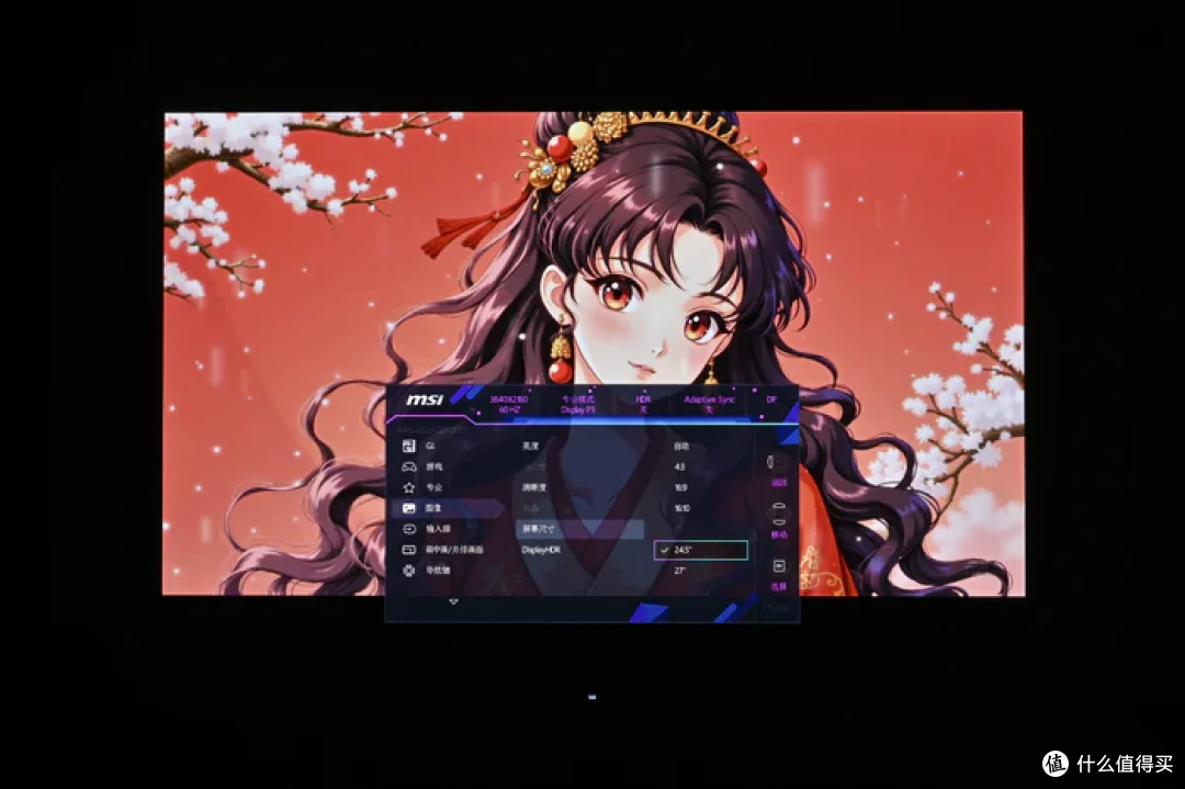 4K 240Hz DP2.1 高刷——微星 MPG 322URX QD-OLED 流光开箱简测