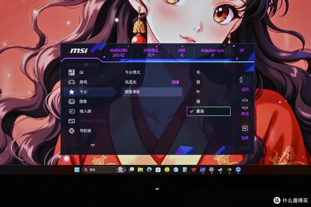 4K 240Hz DP2.1 高刷——微星 MPG 322URX QD-OLED 流光开箱简测