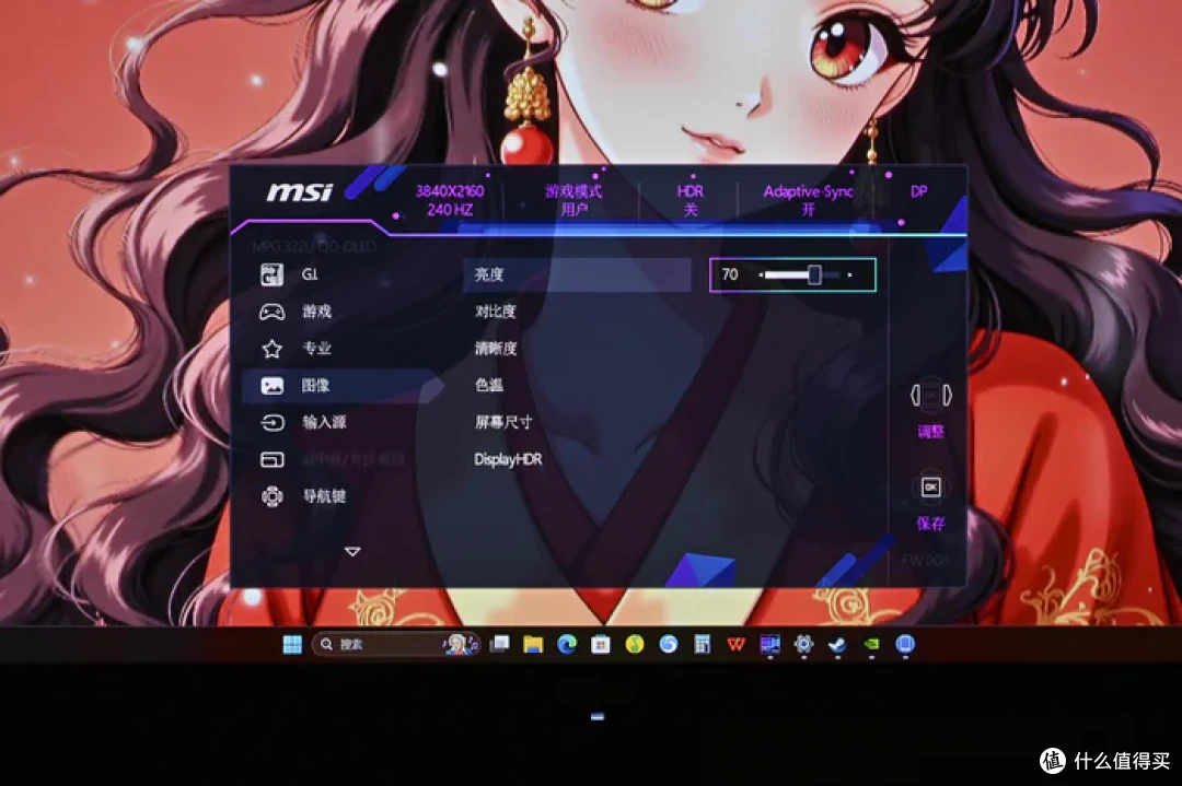 4K 240Hz DP2.1 高刷——微星 MPG 322URX QD-OLED 流光开箱简测