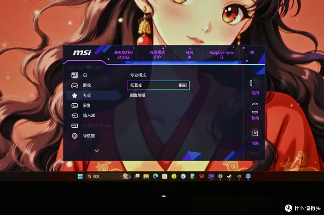 4K 240Hz DP2.1 高刷——微星 MPG 322URX QD-OLED 流光开箱简测