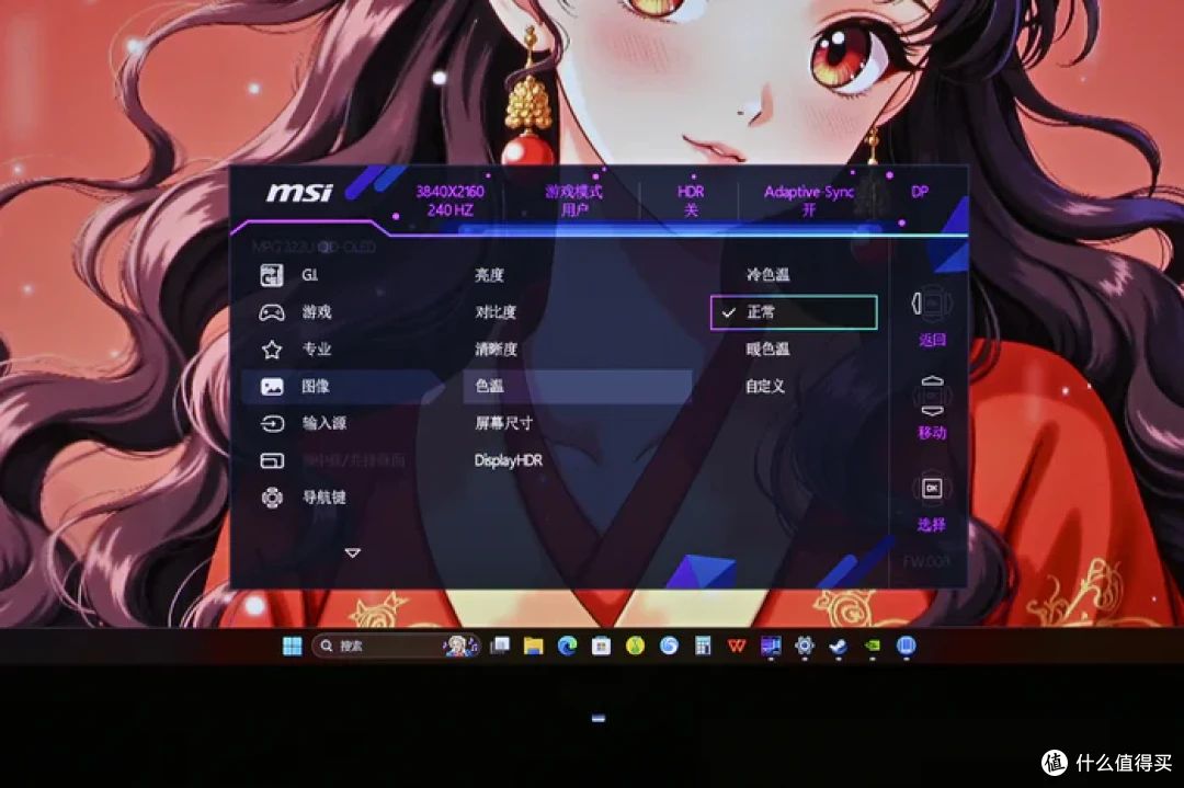 4K 240Hz DP2.1 高刷——微星 MPG 322URX QD-OLED 流光开箱简测