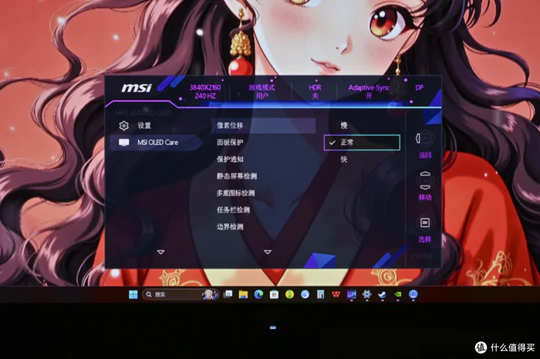 4K 240Hz DP2.1 高刷——微星 MPG 322URX QD-OLED 流光开箱简测