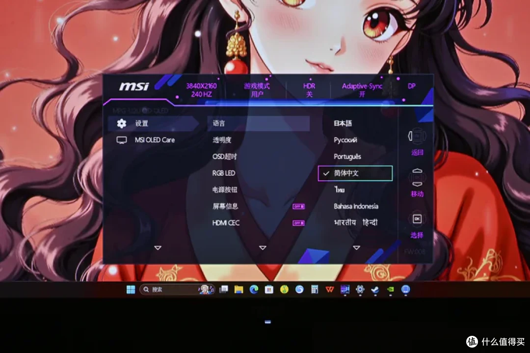 4K 240Hz DP2.1 高刷——微星 MPG 322URX QD-OLED 流光开箱简测