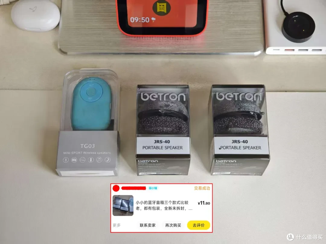 三个mini音箱11.8元包邮,音质大超预期,但亲肤材质是败笔