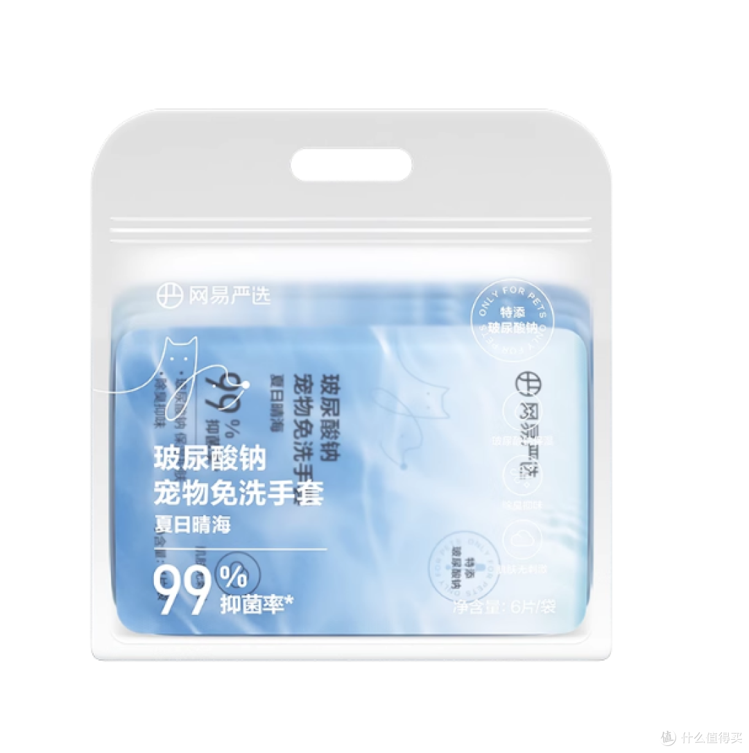 铲屎官必看!网易严选宠物免洗手套,清洁新神器