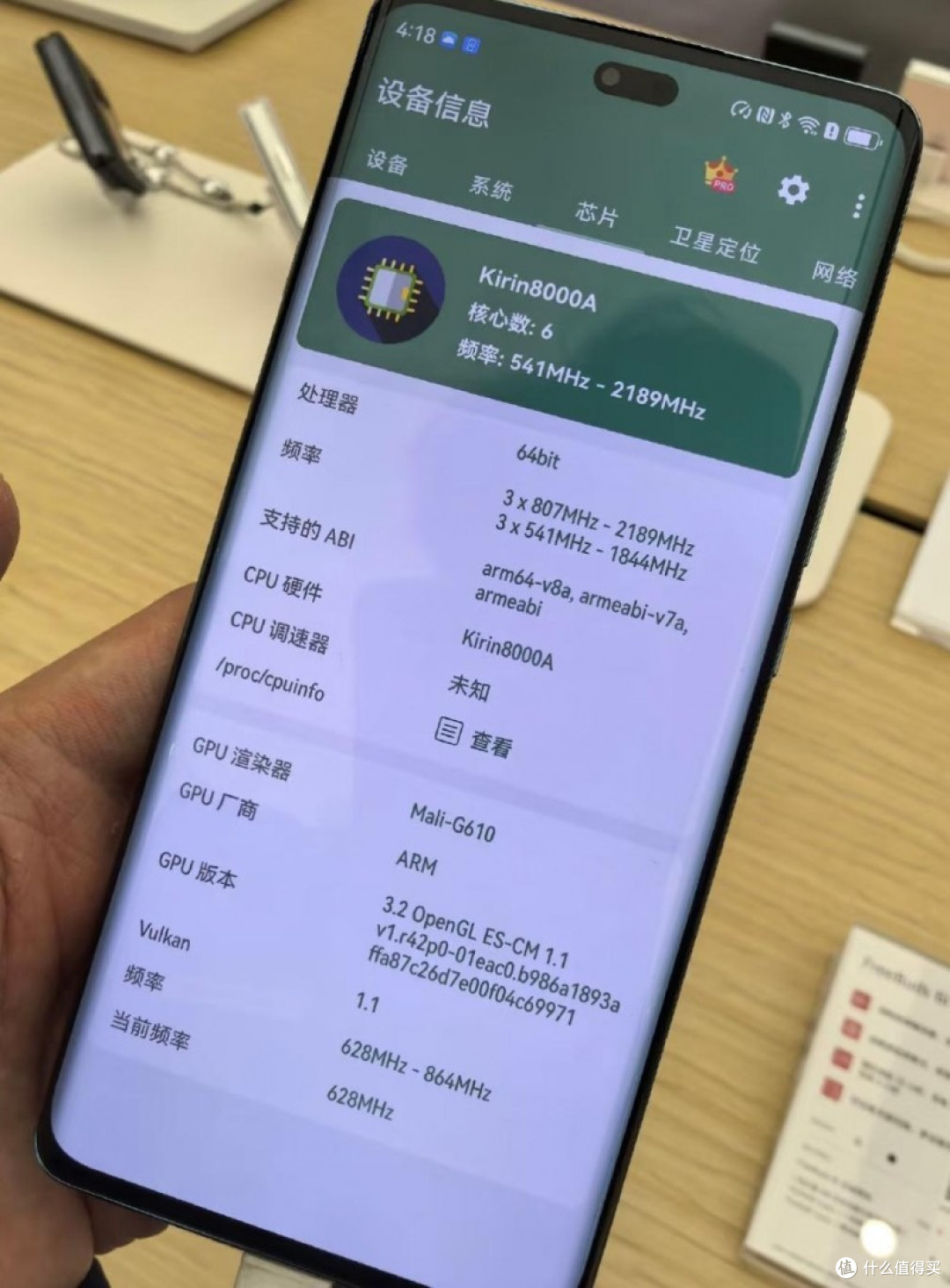 鲁大师1月新机性能/流畅/AI/久用榜:骁龙8至尊版for Galaxy登场