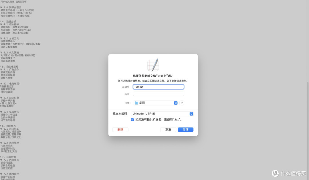 deepseek+Xmind王炸组合,打造超强脑图