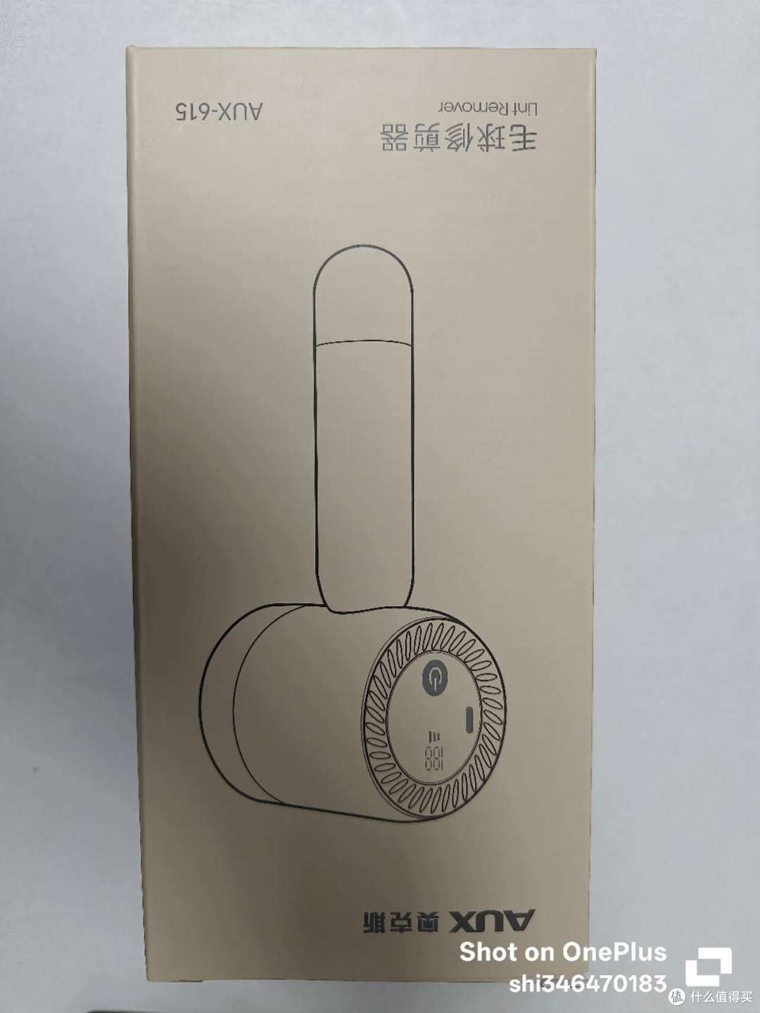 奥克斯毛球修剪器使用体验分享：效果还行