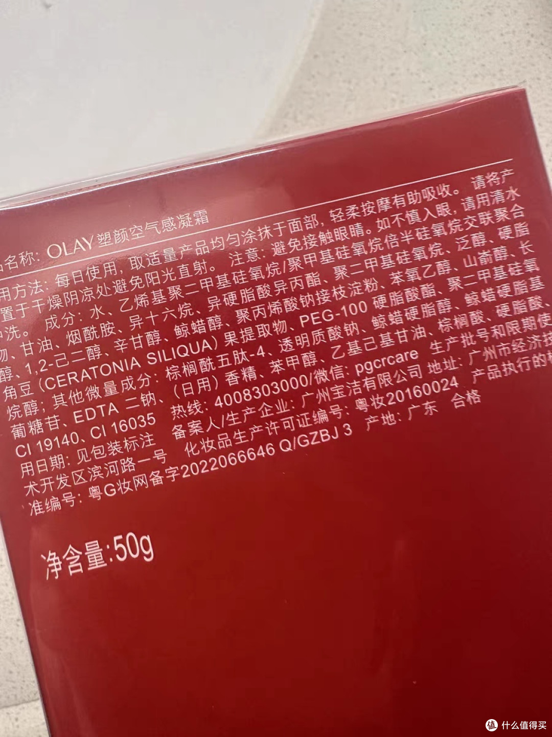 OLAY/玉兰油大红瓶面霜胜肽保湿抗皱乳液