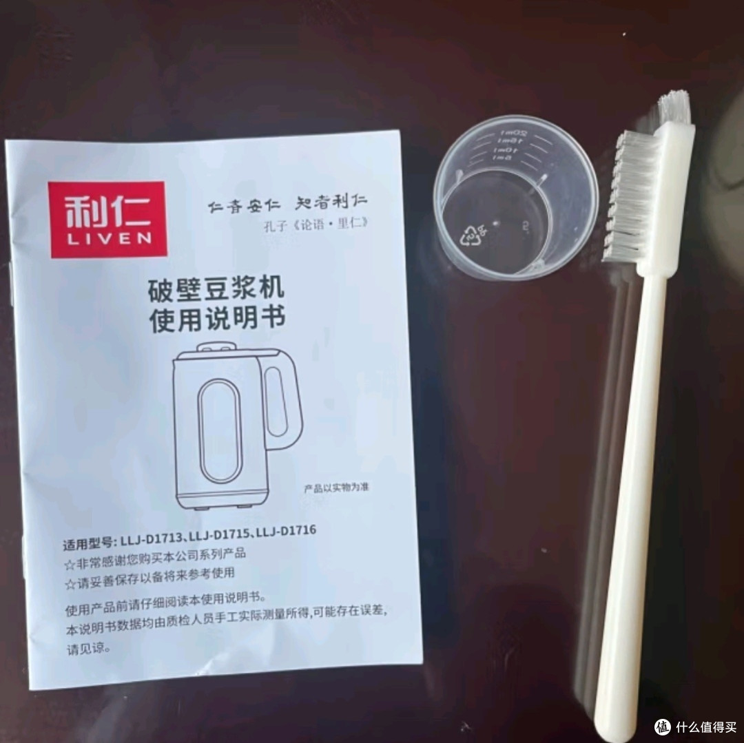 利仁(Liven)LLJ-D1713豆浆机:破壁免滤,营养每一刻