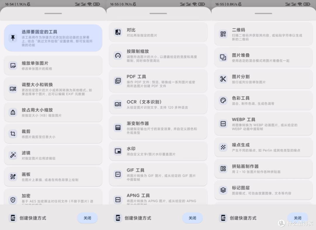 ImageToolbox:一款强大且免费的开源图片处理工具