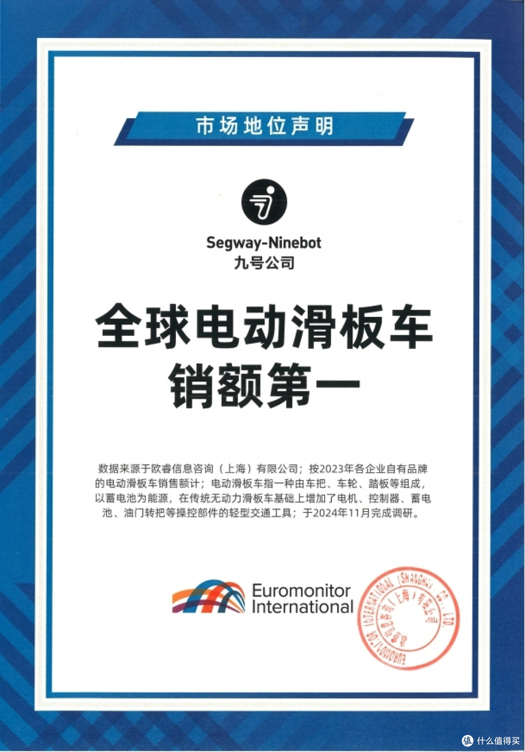 九号公司官宣合作2025无畏契约大师赛暨全球冠军赛,年轻化再升级